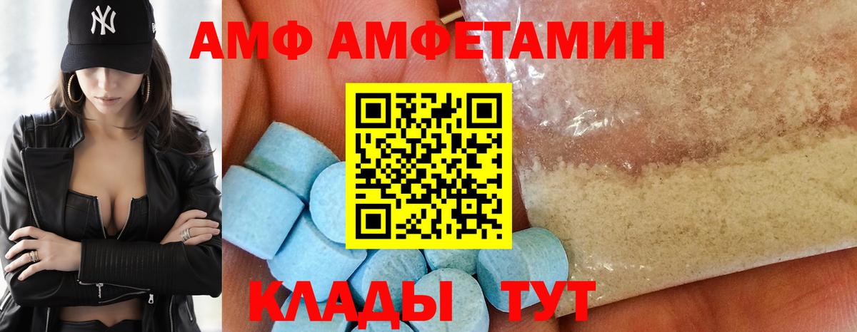 Тулун  АМФЕТАМИН  Вход с VPN  Амфетамин Розовый 