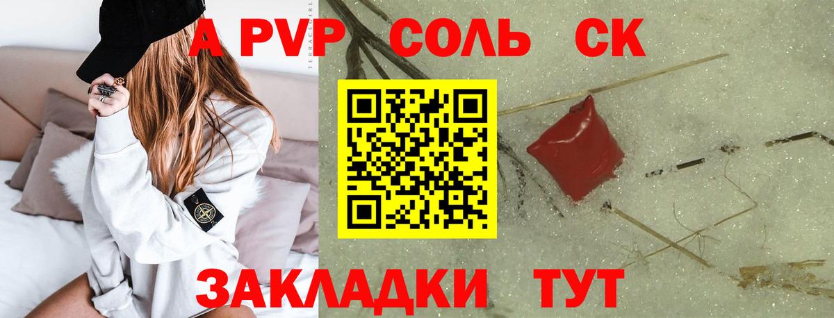 A PVP Crystall Тулун