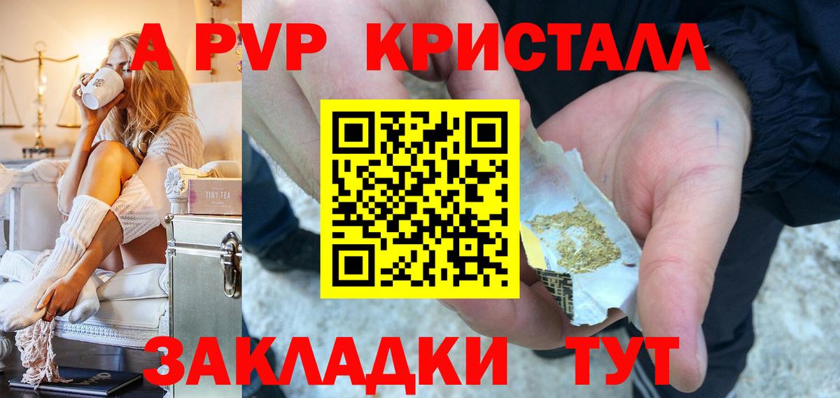 наркотики  Вход с VPN  Тулун  A PVP Соль  A-PVP Соль 