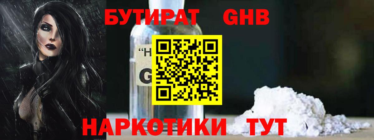 Бутират оксана  Бутират  Тулун  Вход с VPN 
