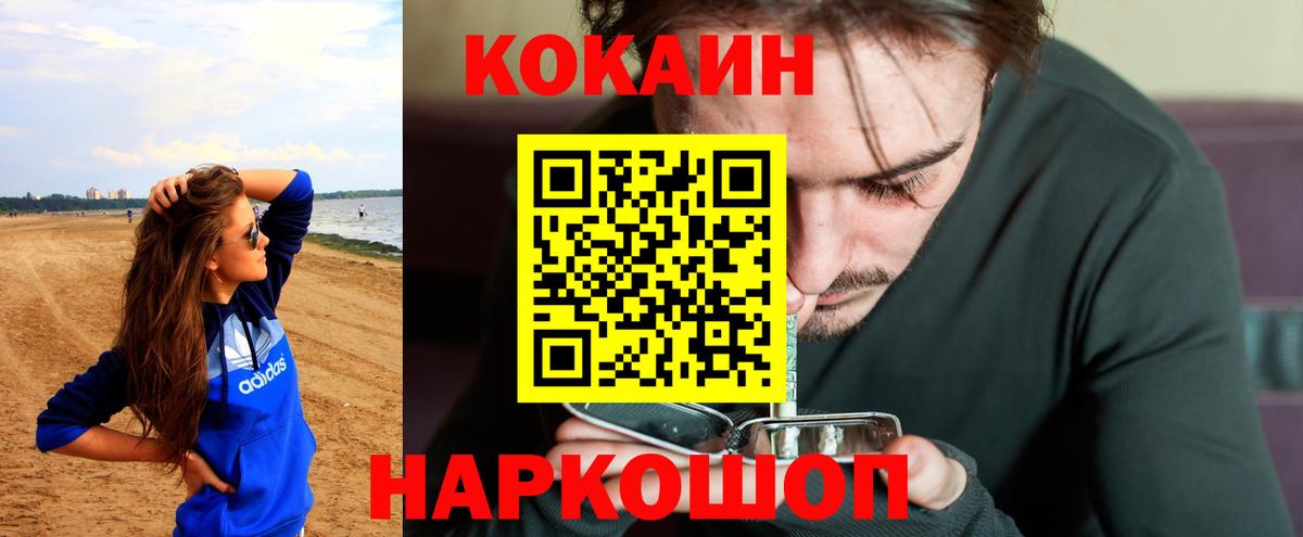 КОКАИН  Вход с VPN  Тулун  COCAIN FishScale 