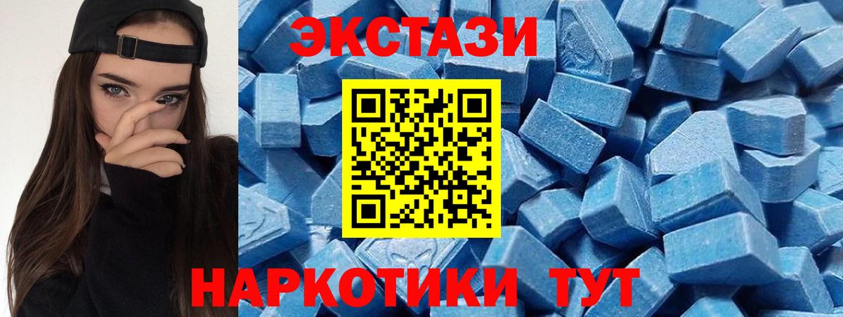Тулун  Ecstasy  Вход с VPN  Экстази mix  где продают   Ecstasy таблы 