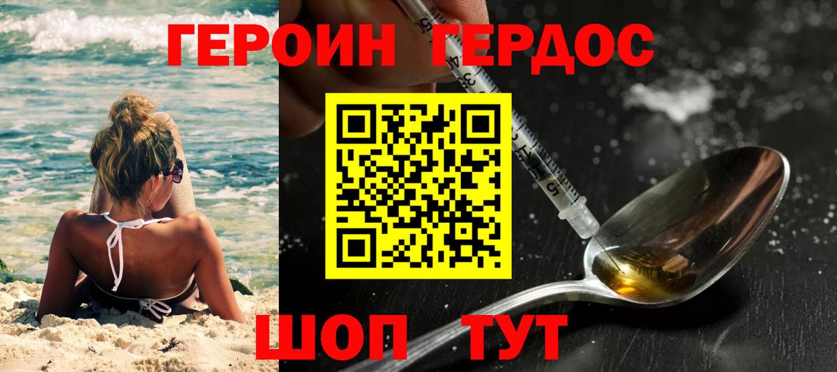 Героин афганец Тулун