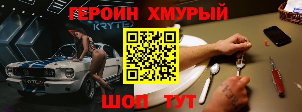 Героин гречка  Вход с VPN  Тулун 