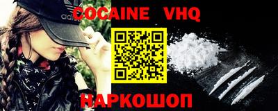 кокаин перу Наро-Фоминск