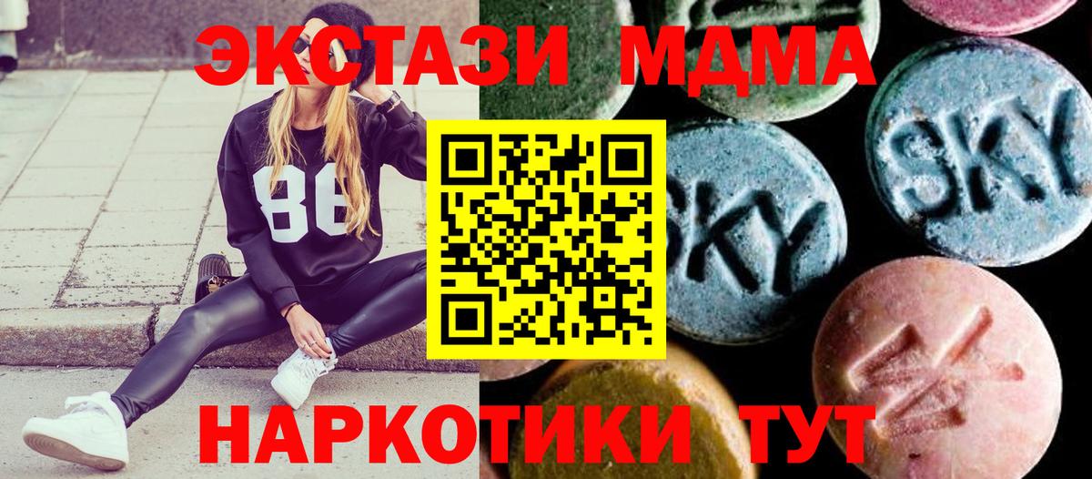 MDMA crystal  МДМА  Тулун  Вход с VPN 