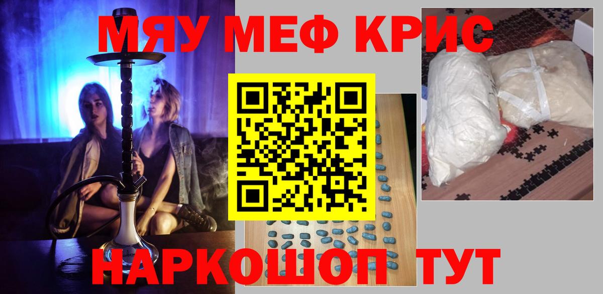 Меф кристаллы Тулун