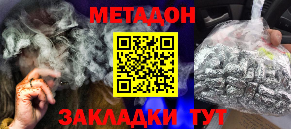 МЕТАДОН белоснежный  Вход с VPN  Тулун  МЕТАДОН белоснежный 