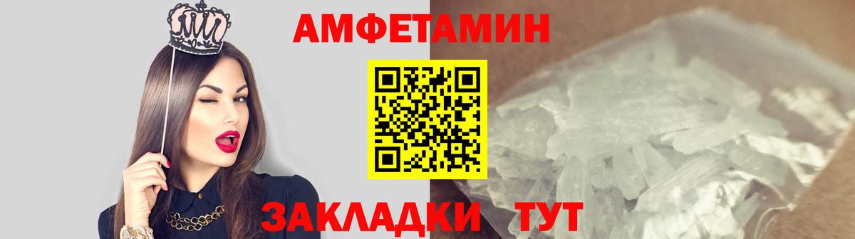 МЕТАМФЕТАМИН кристалл Тулун