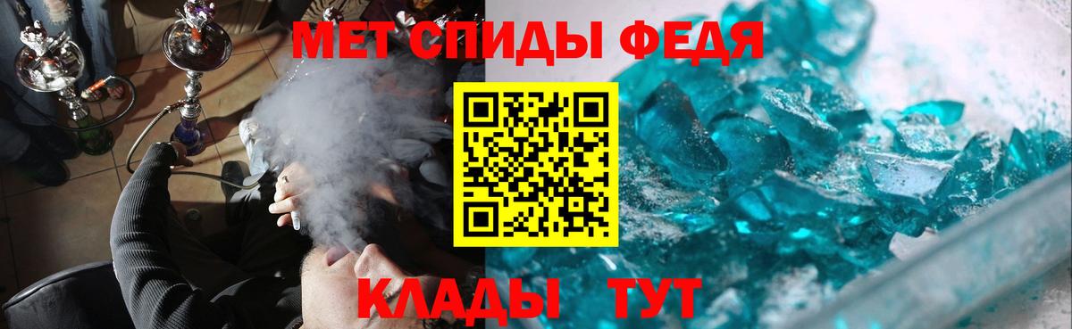 Метамфетамин  МЕТАМФЕТАМИН пудра  Вход с VPN  Тулун 