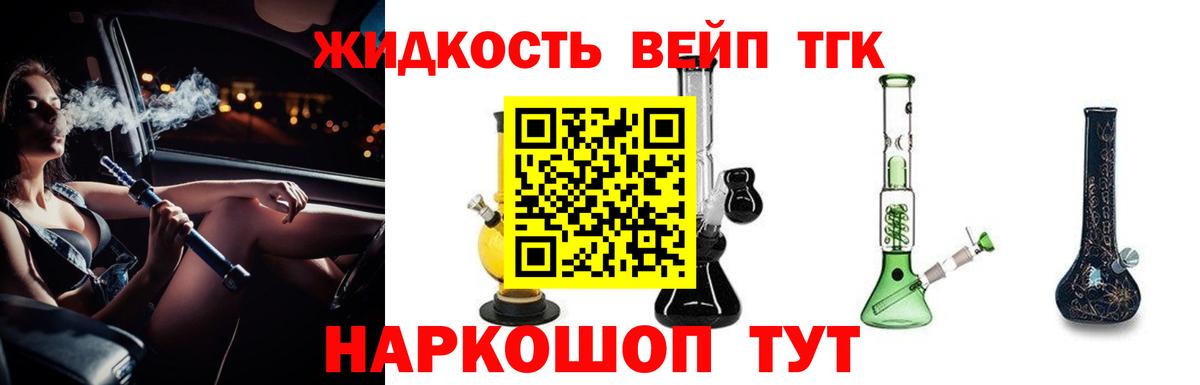 Дистиллят ТГК концентрат Тулун